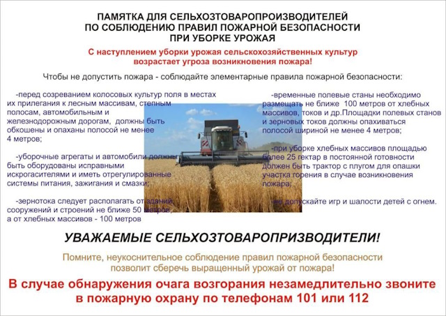 pamyatka uborka 2024 1