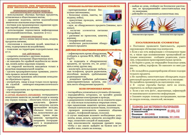 atiterror pamjatka 1