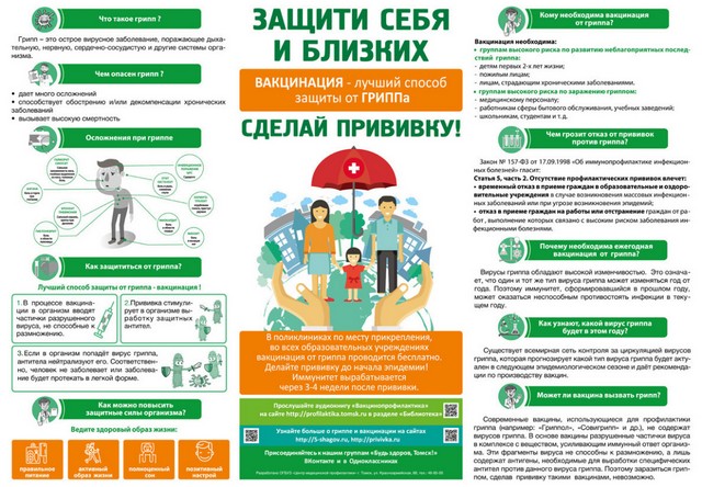 vaktsinatsiya