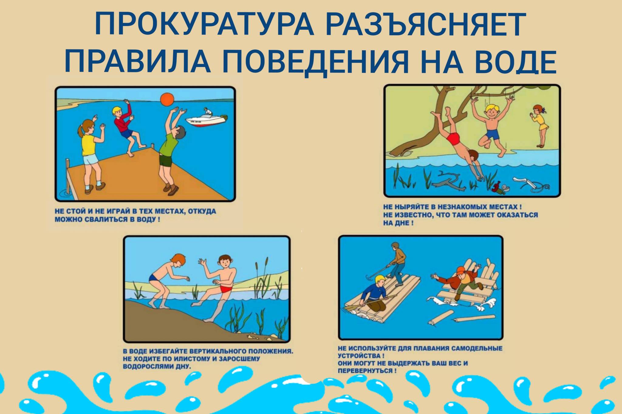 Материалы прокуратуры