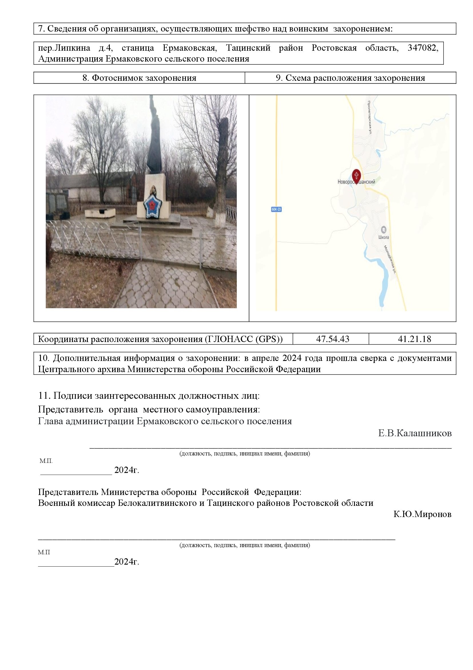 pasport Novorossoshanskii 2
