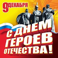 geroi202112