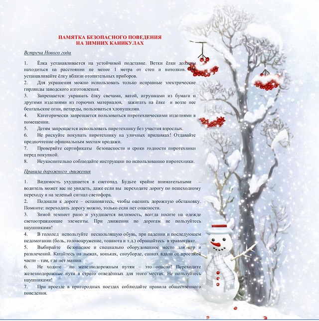 pamyat20211224 2