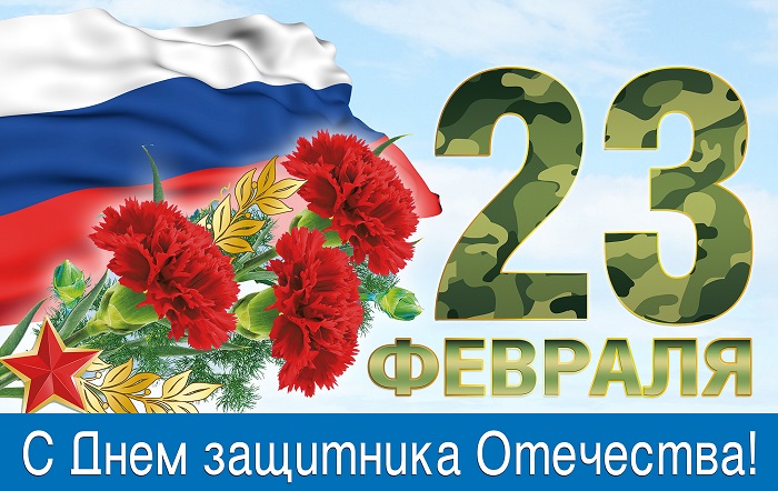 23 fevralya