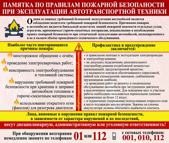 Pamyatka po PB avtotransporta