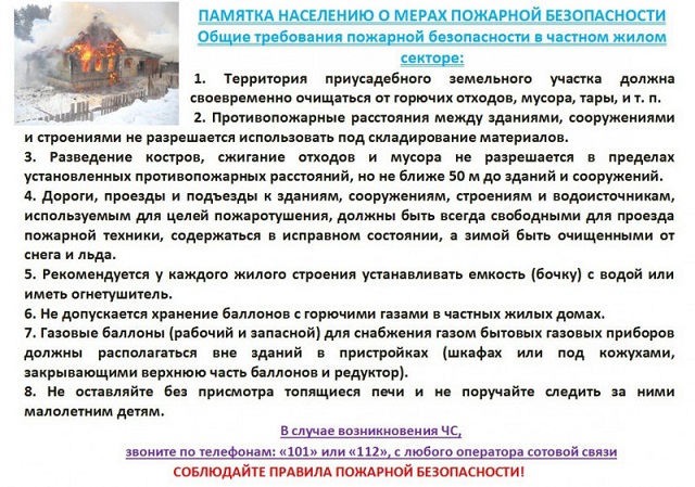 zima zhiloy dom