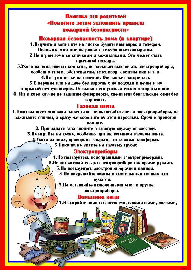 pojarnayabezopasnost-pamyatkadlyaroditeley