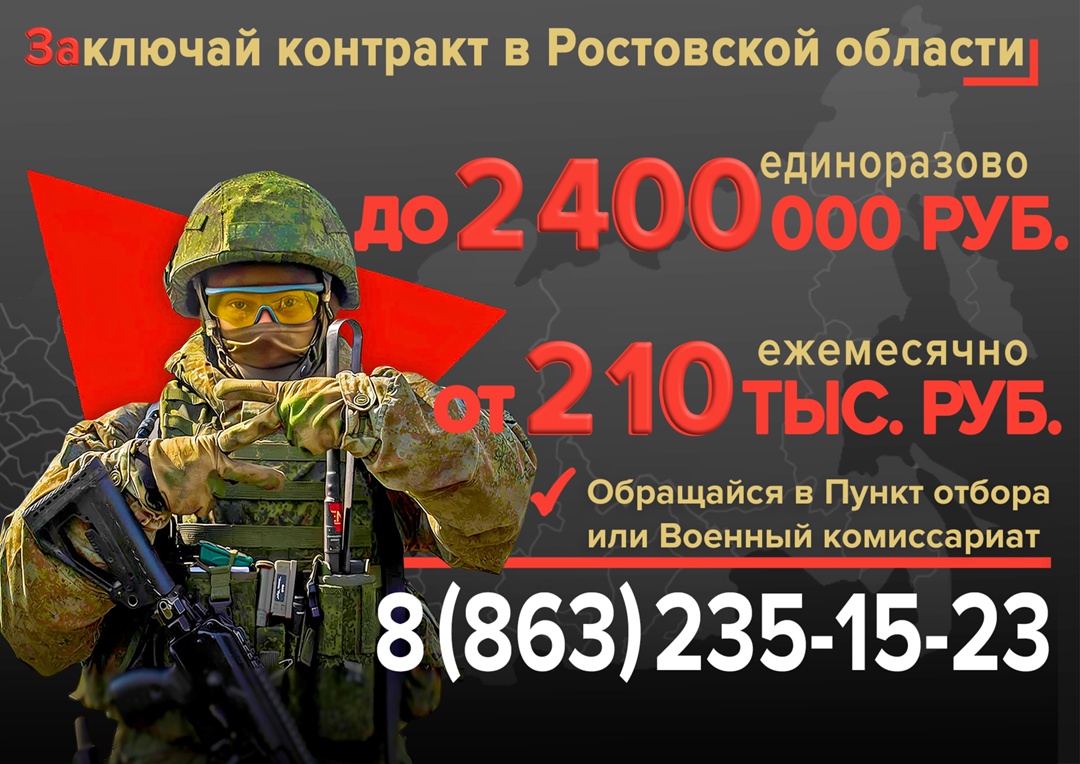 СЛУЖБА ПО КОНТРАКТУ